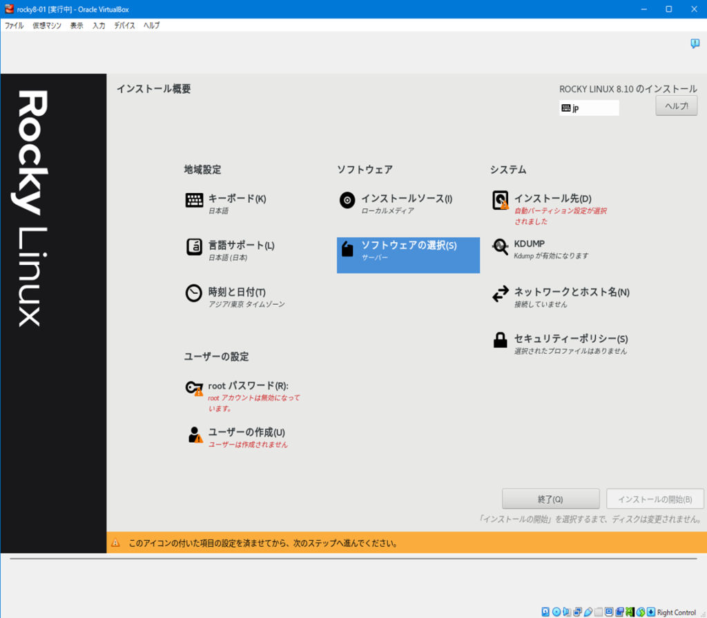 osinstall-06