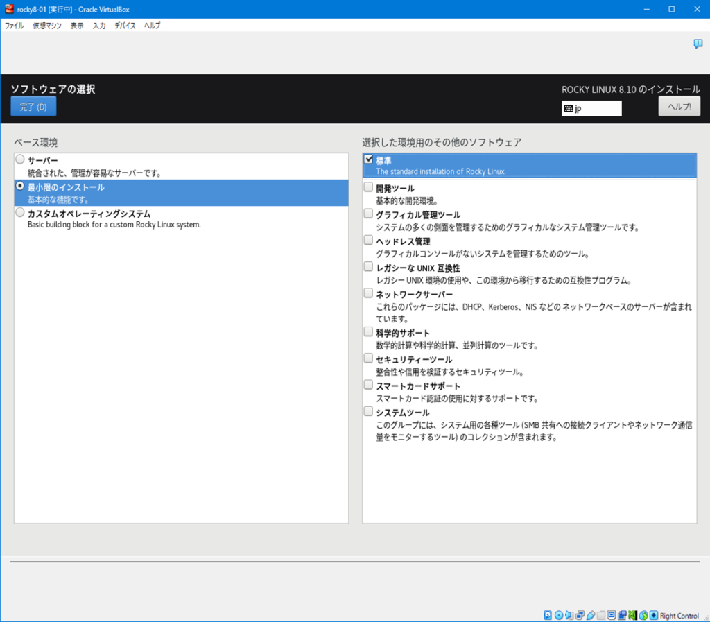 osinstall-07