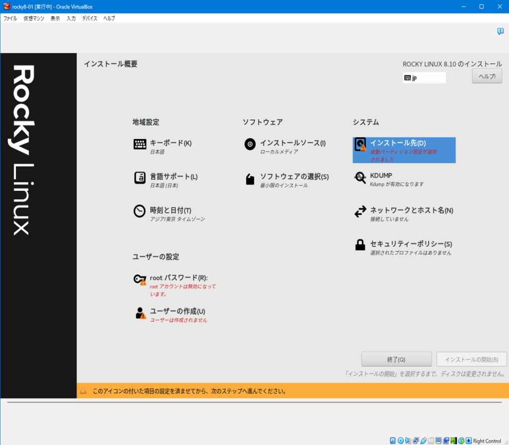osinstall-08