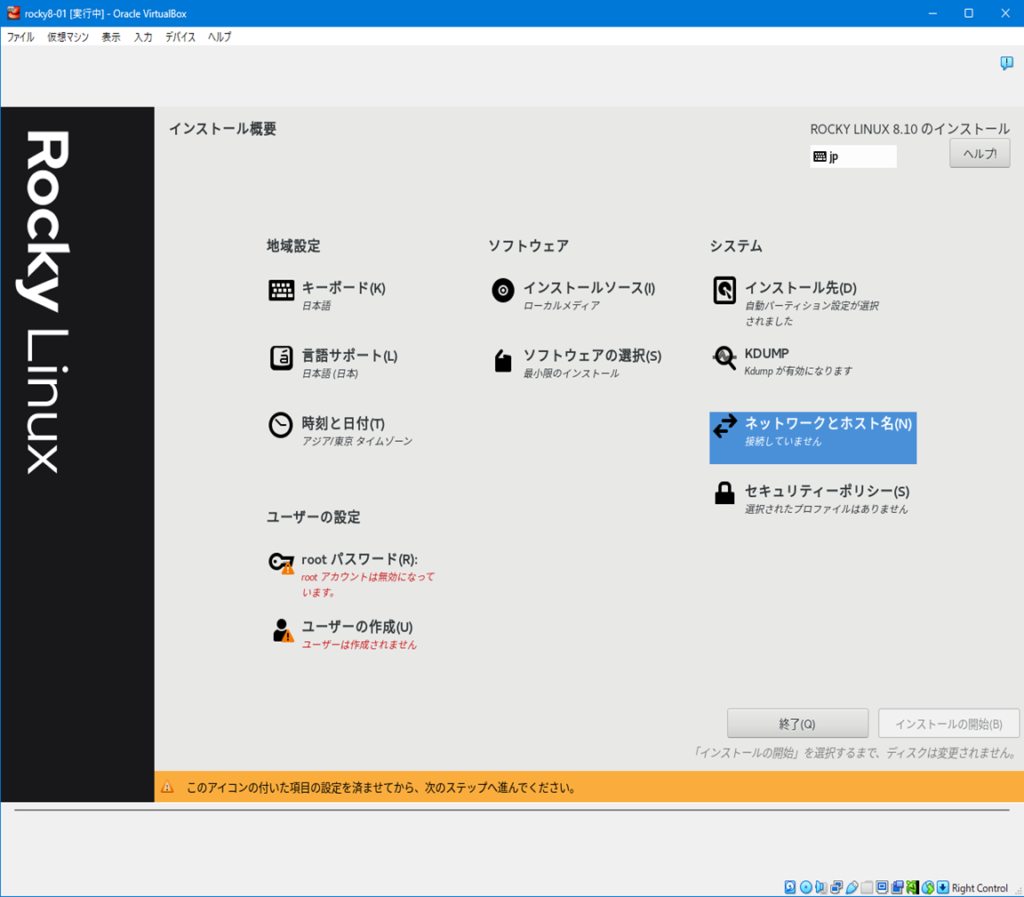 osinstall-10