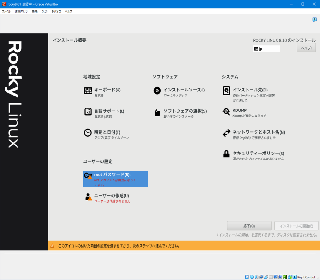 osinstall-15