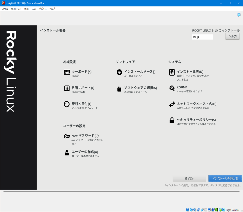 osinstall-17
