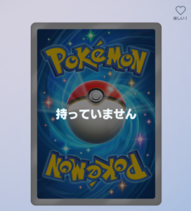 notownedcard-wanted_off