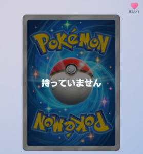 notownedcard-wanted_on