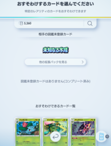 notregistered-cards2