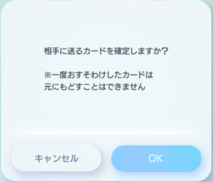 share-final-confirmation